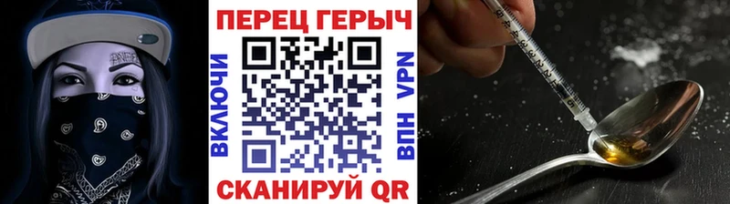 ГЕРОИН герыч  Кувшиново 