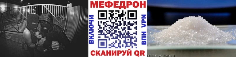 магазин  наркотиков  мега вход  Мефедрон кристаллы  Кувшиново 