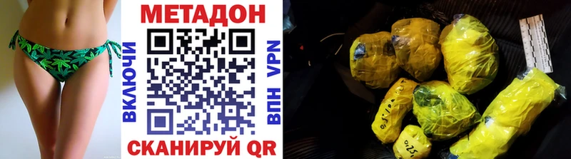 наркотики  Кувшиново  МЕТАДОН VHQ 